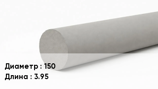 Труба хризотилцементная 150 L=3.95